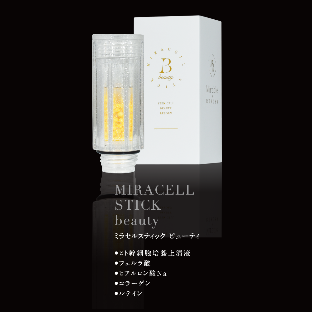 お得！！】Miracell ミラセル M3 - 健康用品
